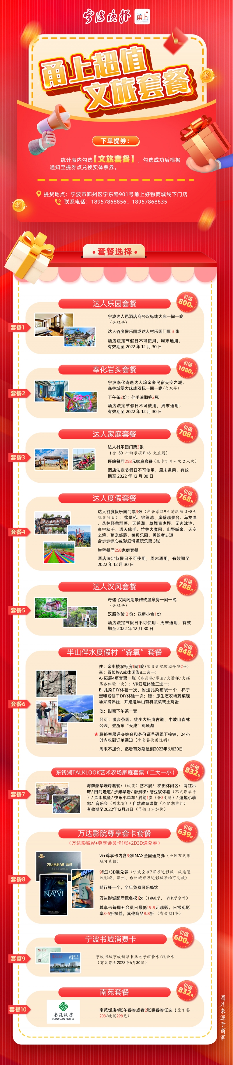 文旅最终版.jpg